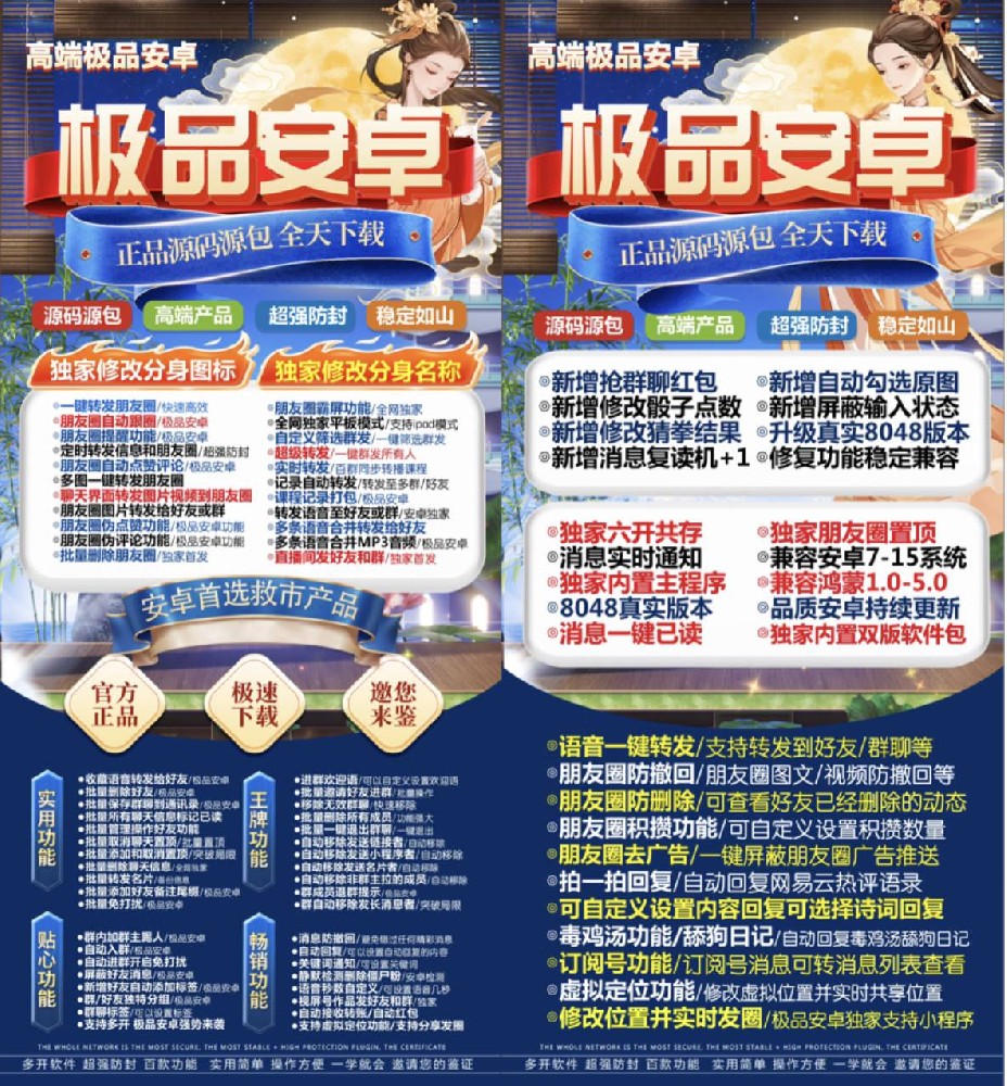 安卓微信分身極品安卓官網(wǎng)-安卓微信分身極品安卓激活碼